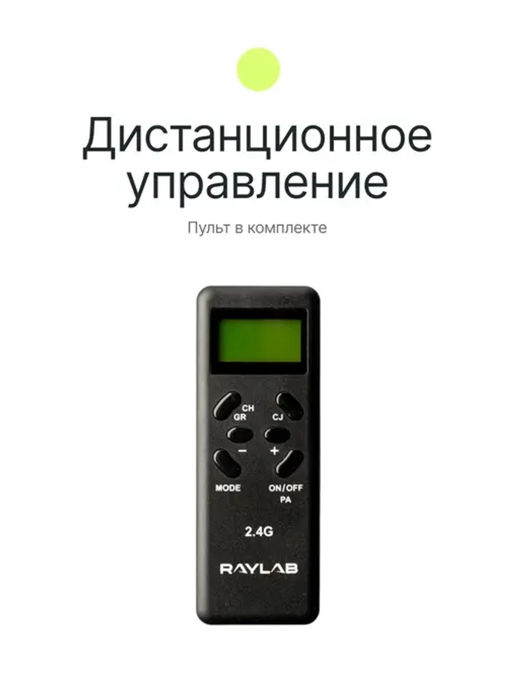 Комплект постоянного света Raylab RL-100 Kit 5600К светодиодный