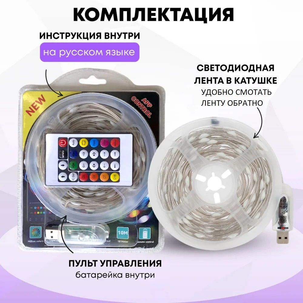 Светодиодная лента Smart Led, RGB, 5м, SMD 5050, Bluetooth, IP65