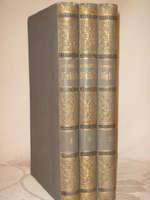 "Полное собрание сочинений А.Н.Майкова в трёх томах". А.Н.Майков. 1888 г.