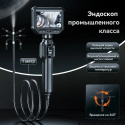 INSKAM 360 двусторонний ротационный эндоскоп с артикуляционным промышленным эндоскопом 8,5 мм камера для осмотра автомобилей с 8 светодиодами для IOS Android(с экраном)