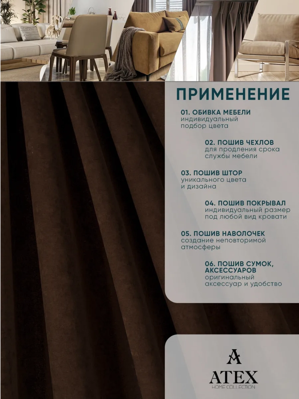 Ткань Канвас для штор интерьера портьер рукоделия отрез