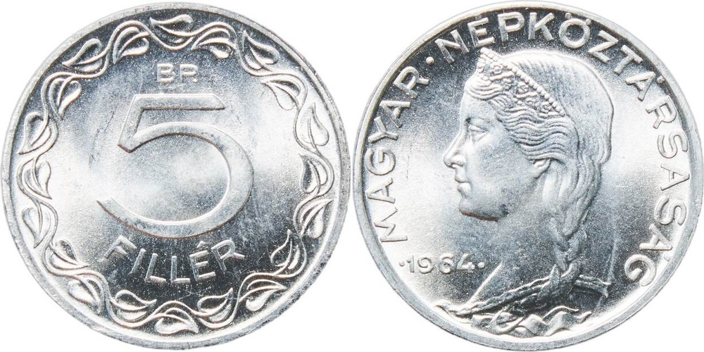 Венгрия 5 филлеров, 1964 Венгерка aUNC