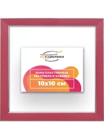 Рама 10x10 для картин и фотографий