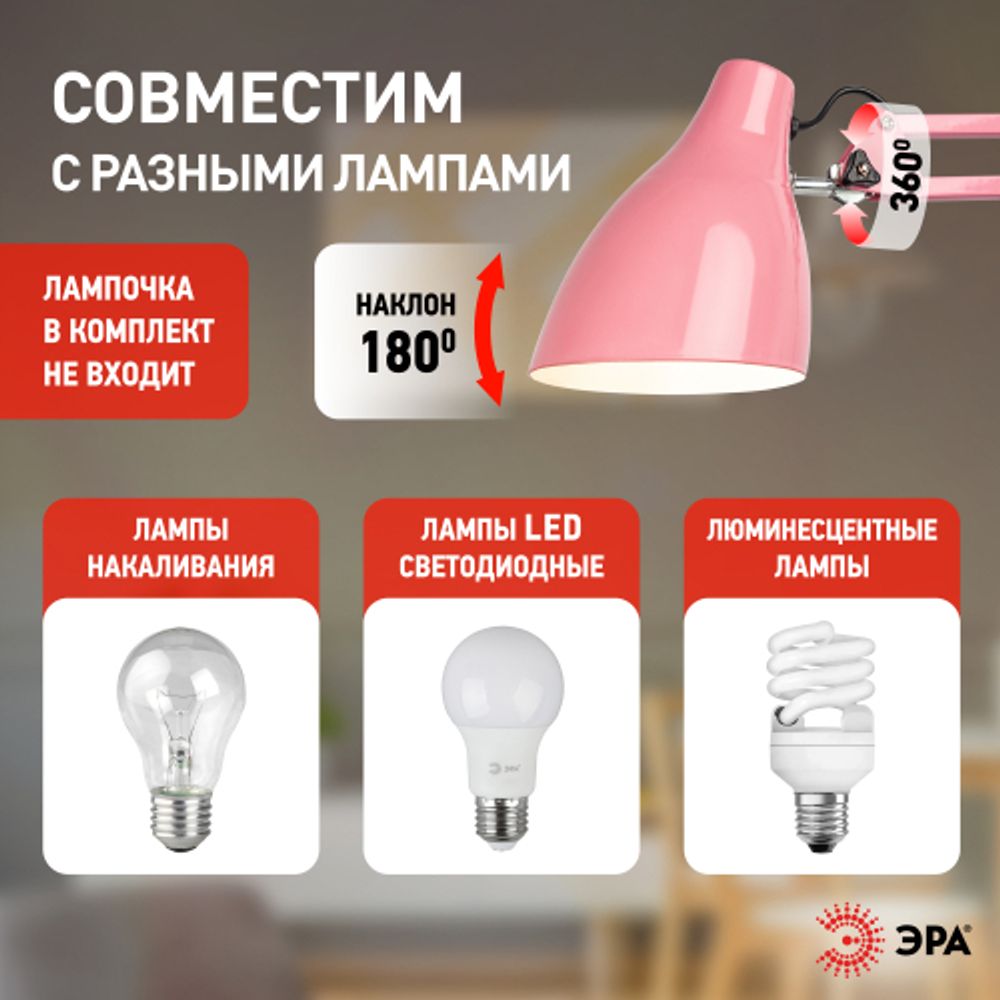Настольный светильник ЭРА N-123-E27-40W-P Е27 с основанием розовый
