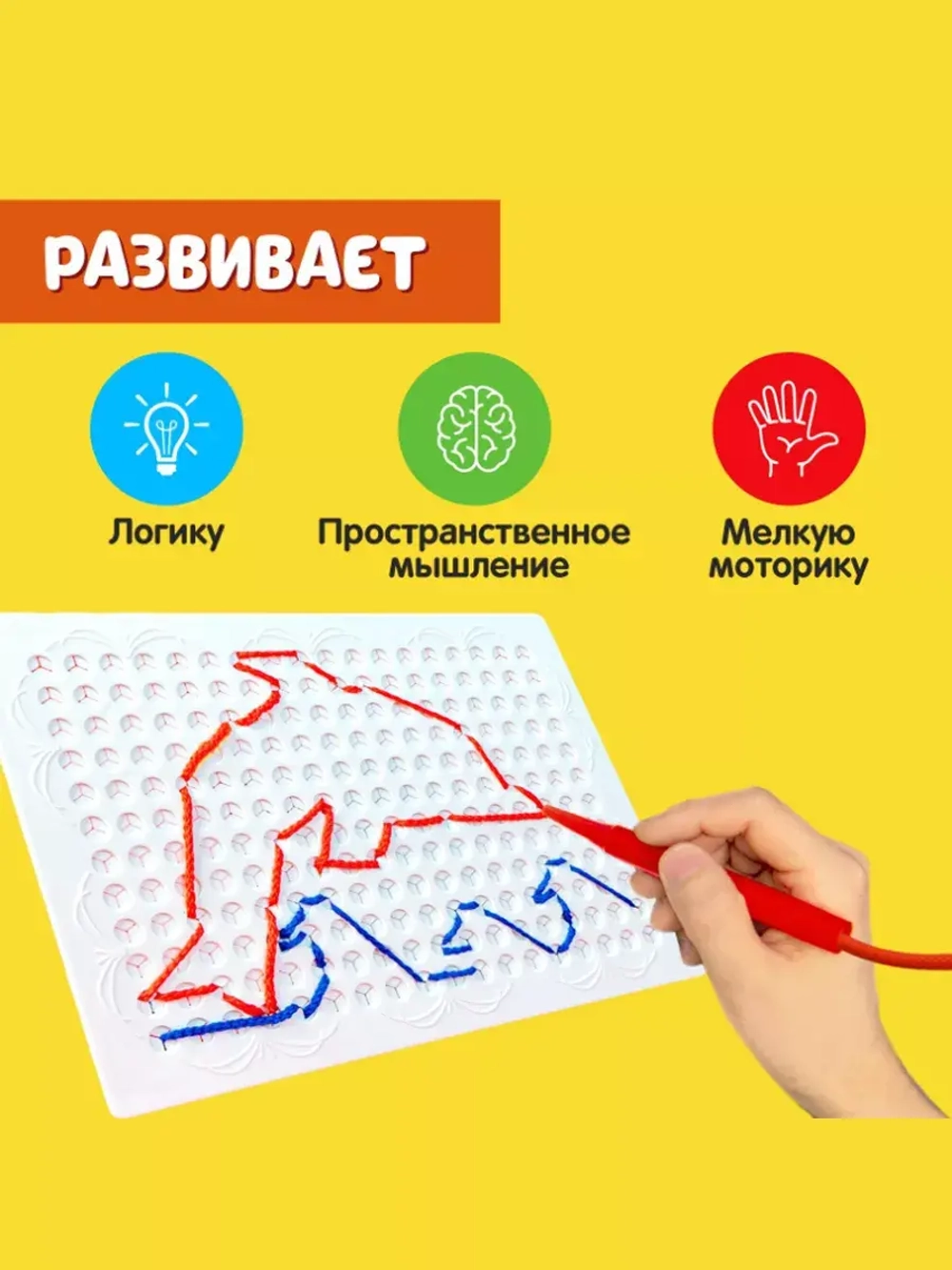 Шнуровальный планшет Весёлые задания