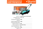 Газонокосилка электрическая Sturm EL1432