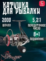 Катушка для рыбалки безынерционная Stinger Aggregate SF ASF