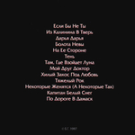 Борис Гребенщиков / Лилит (CD)