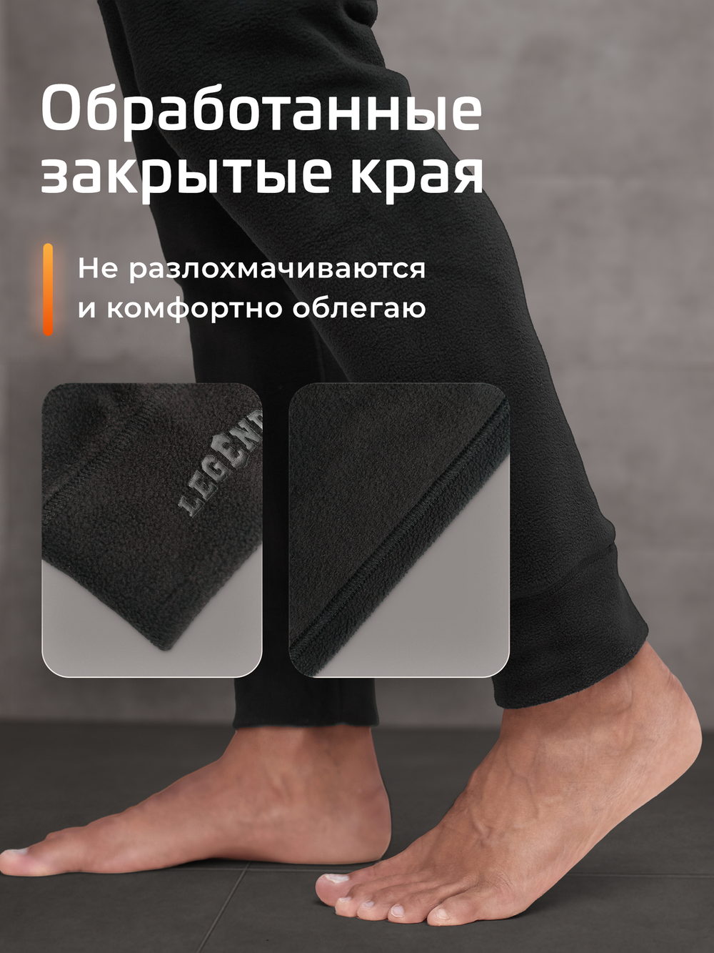 Комплект термобелья мужского LEGENDA Флис черный