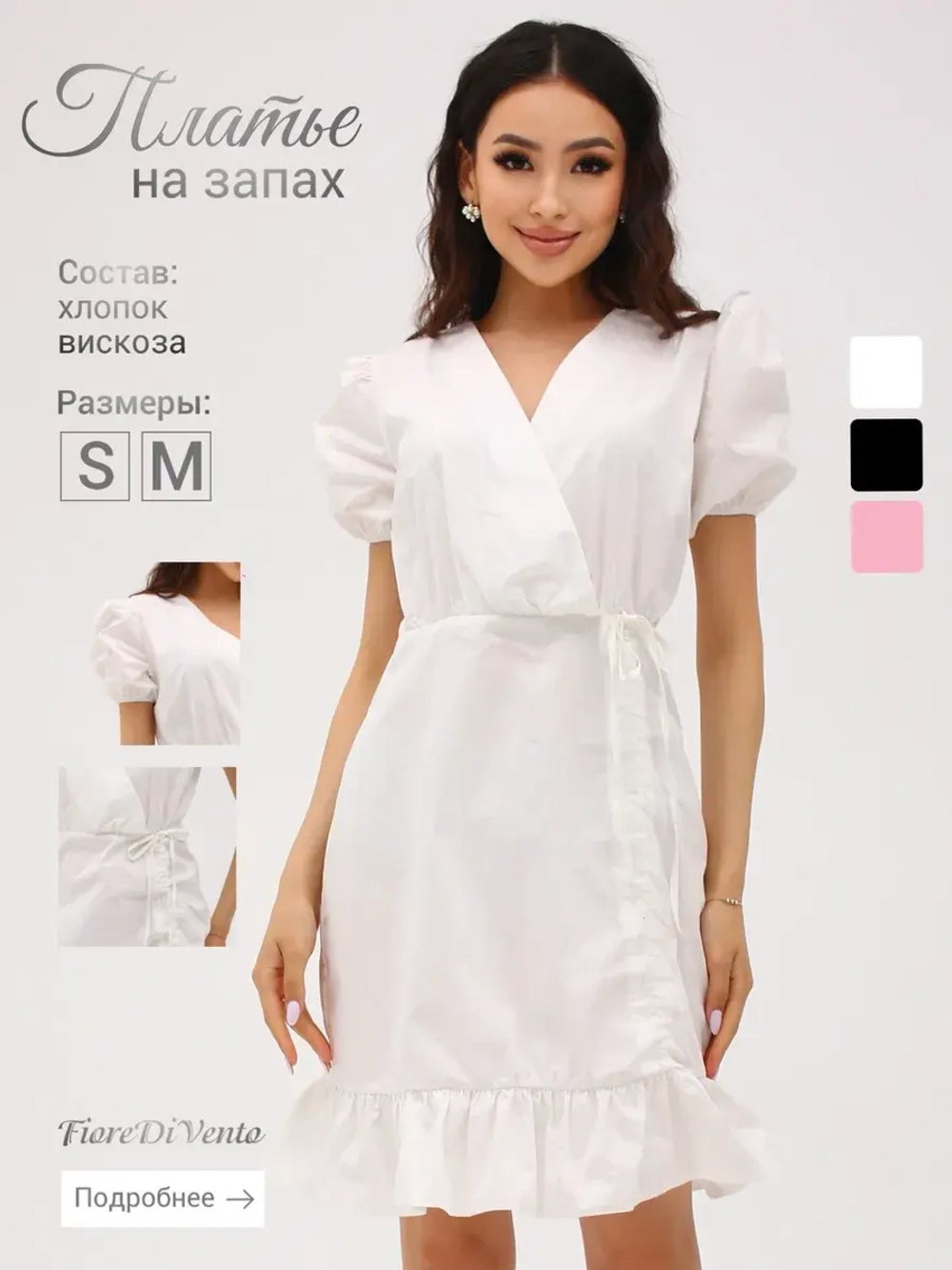 Платье летнее с завязками