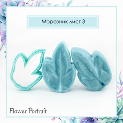 Морозник листья