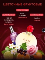 Туалетная вода для женщин "ECLAT L'Amour" 100мл Россия