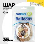 Шар латексный 35см Набор 6 шт Юбилей - 30 (Ассорти)