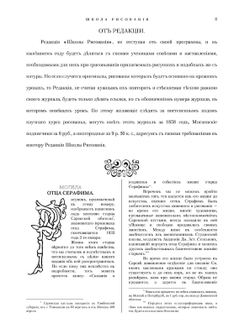 Школа рисования | Д. Струков