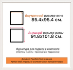 Рама 85x95 для картин и фотографий RP1500858-04