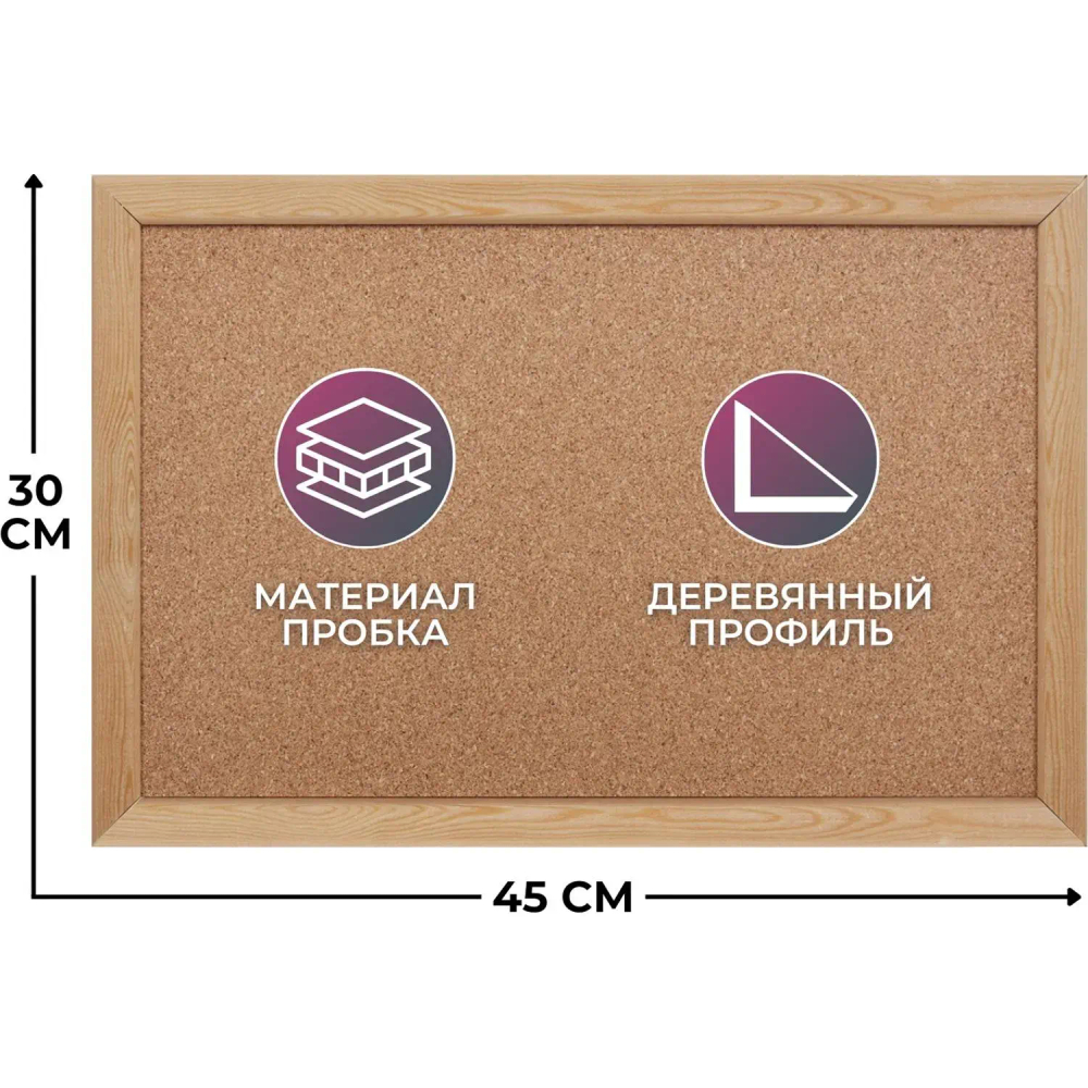 Доска пробковая 30х45 Attache Economy, деревянная рама