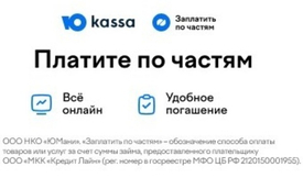 Не откладывайте мечты на завтра! Покупка в кредит - это просто, удобно и выгодно!