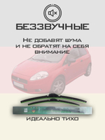 Щетки стеклоочистителя HUOYE Y8 650/400 мм на Fiat Punto | Pinch tab