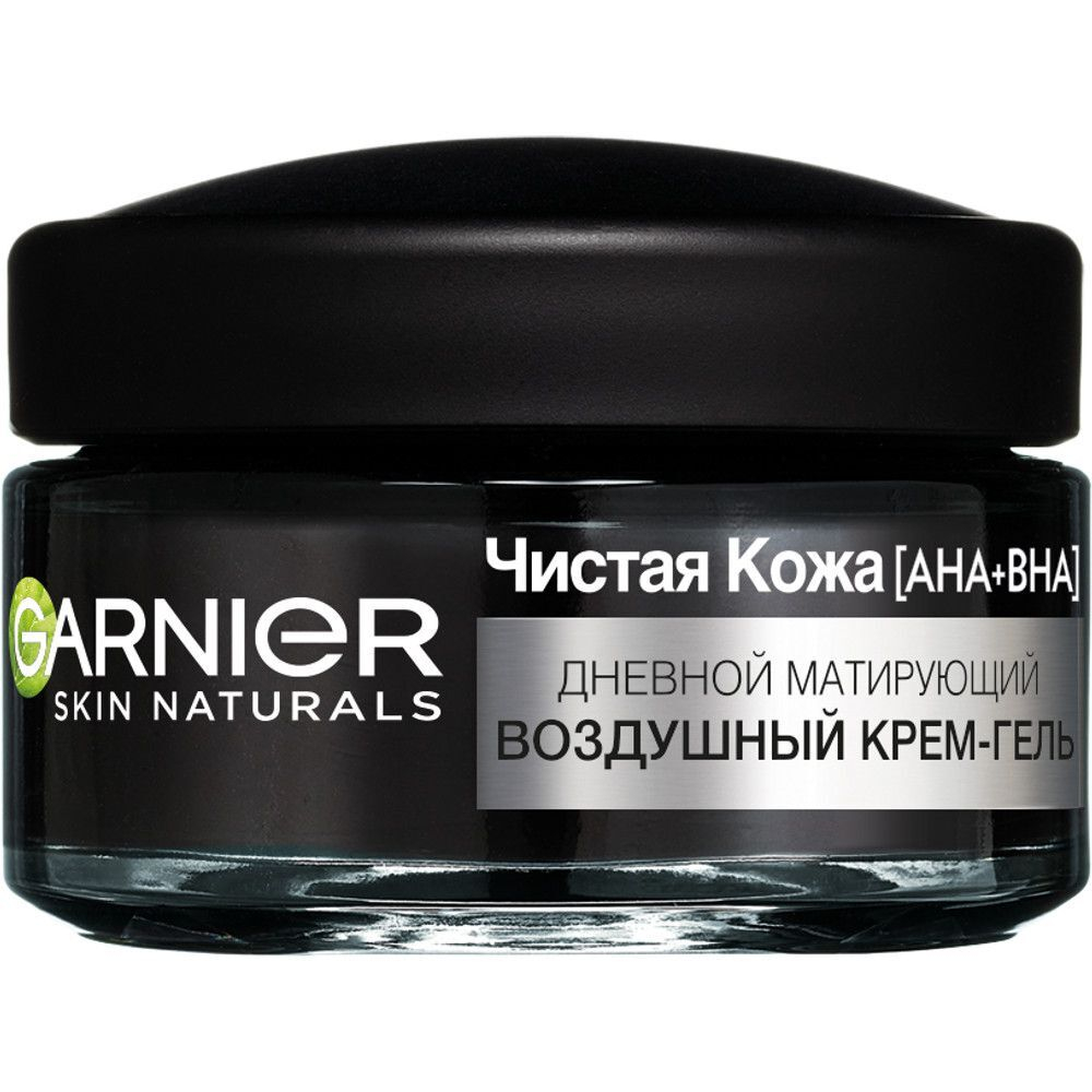 Garnier Чистая Кожа Дневной матирующий воздушный крем-гель 3-в -1 50 мл *3*6*