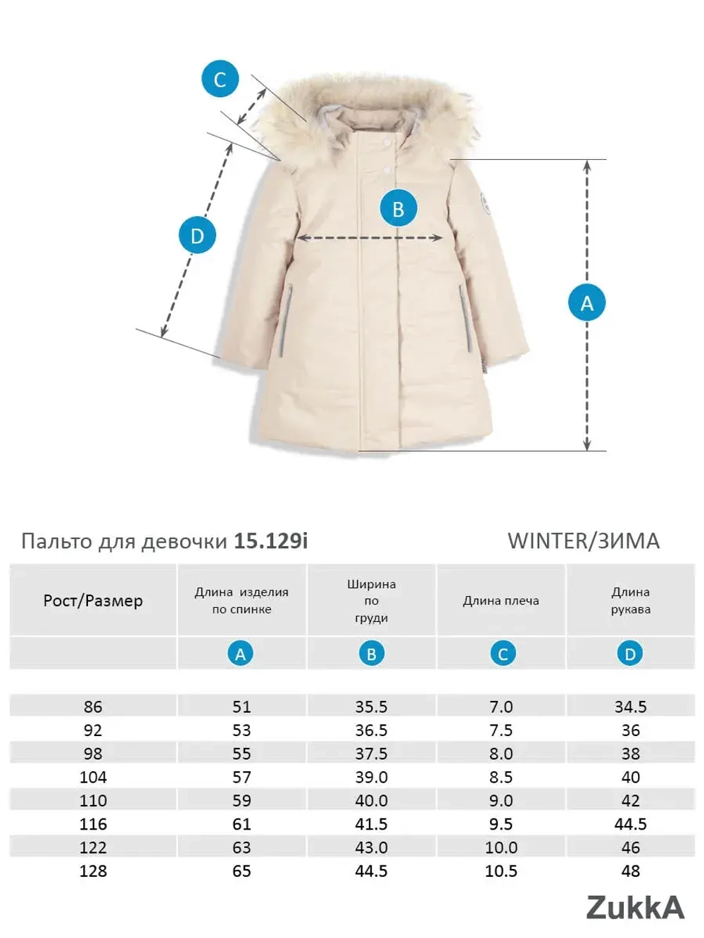 Пальто утепленное зима мембрана