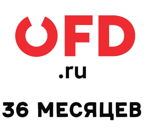 Код активации OFD.RU на 36 месяцев.
