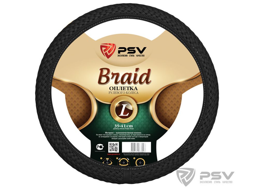 Оплетка руля L PSV Braid Fiber черная