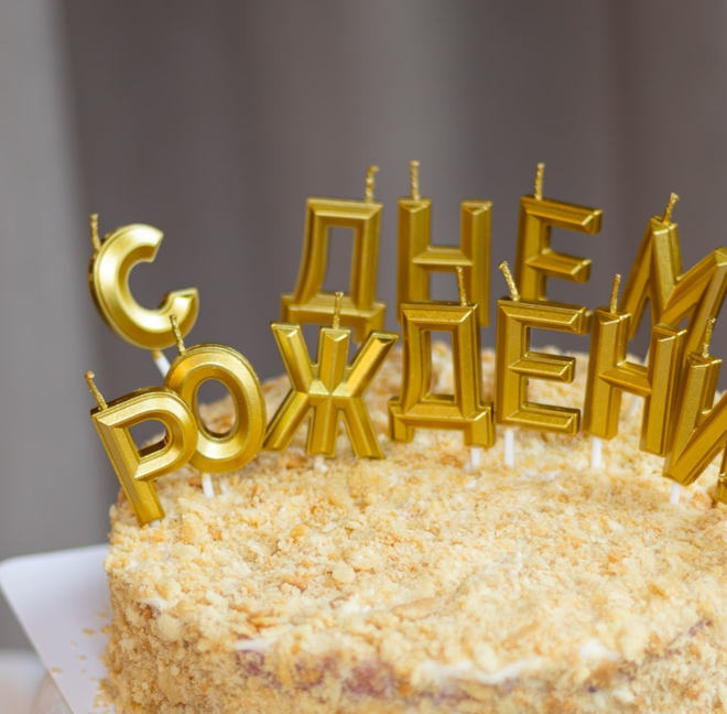 СВЕЧИ БУКВЫ " С ДНЕМ РОЖДЕНИЯ"