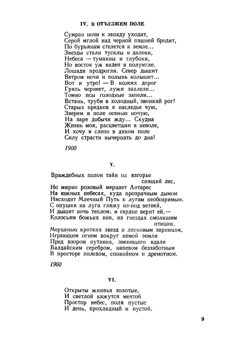 Альманах ''Охотничьи просторы''. №6 1956 | коллектив авторов