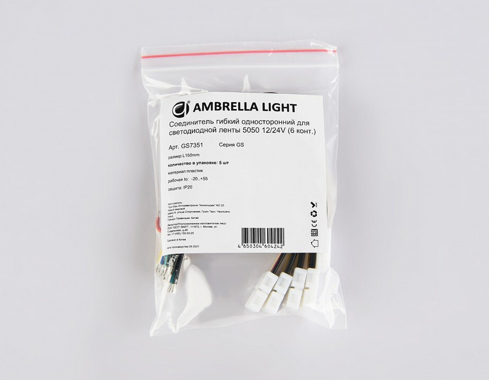 Соединитель с проводом универсальный Ambrella Light GS GS7351