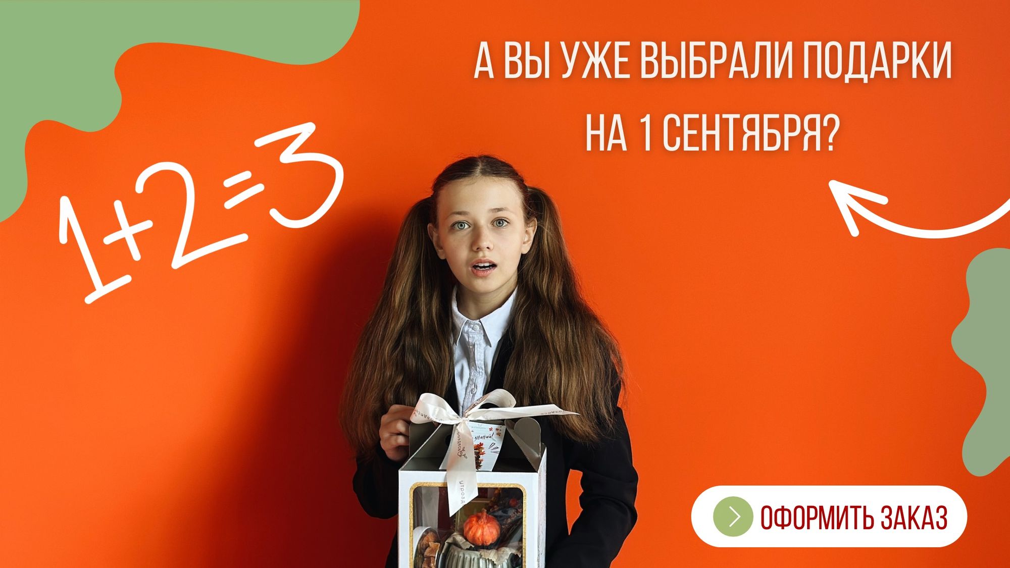 Слайдер (2) Блок 6