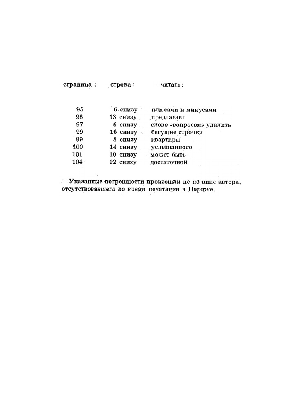 Дорожные встречи | С. Лесной