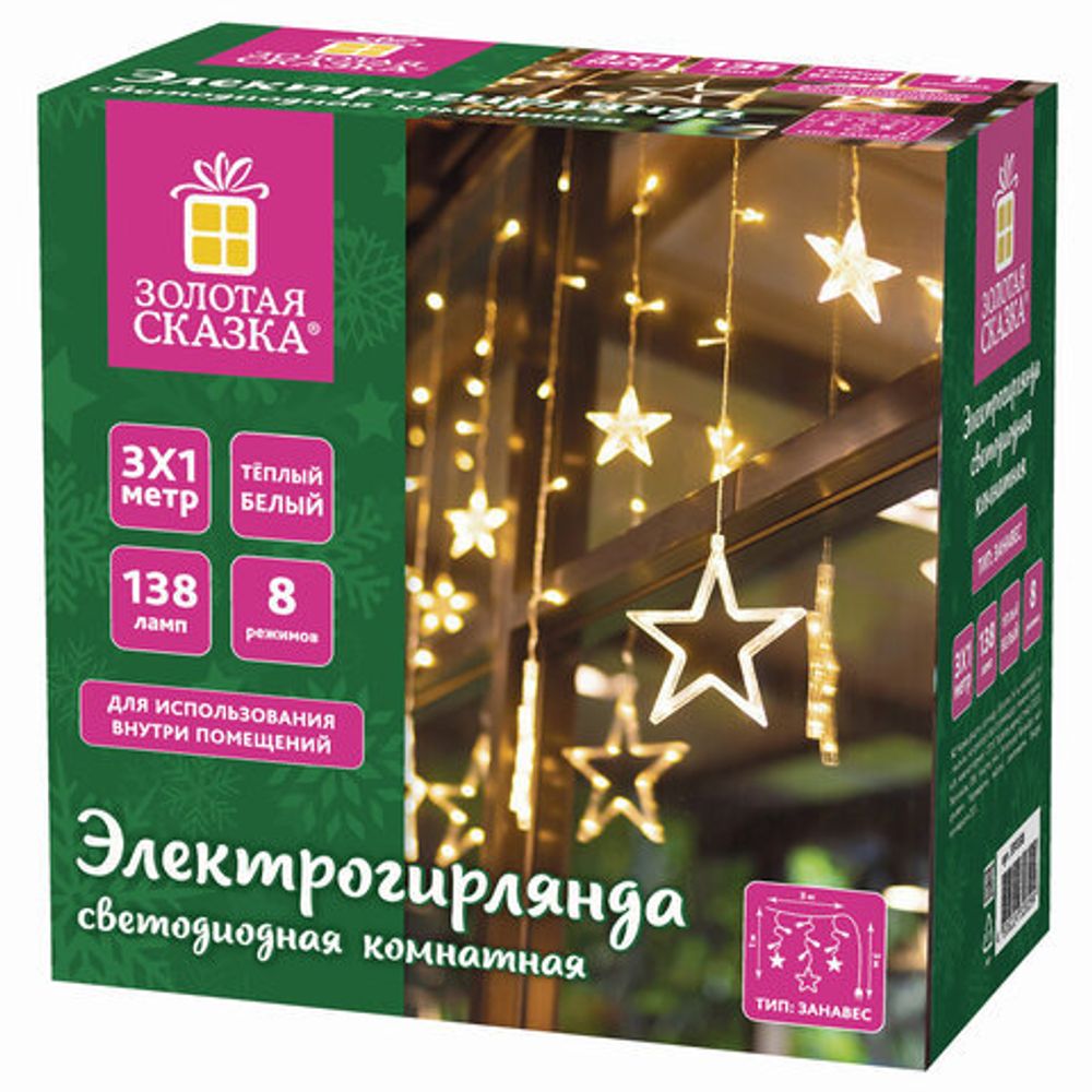 Гирлянда светодиодная "Звезды" занавес на окно 3х1 м, 138 ламп, теплый белый, ЗОЛОТАЯ СКАЗКА, 591338