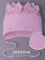 Шапка для девочки осенняя на завязках с бусинами
