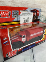 Машина металлическая УРАЛ ПОЖАРНАЯ СЛУЖБА 12 см, открыв. двери арт. SB-15-35-T11-WB ТЕХНОПАРК