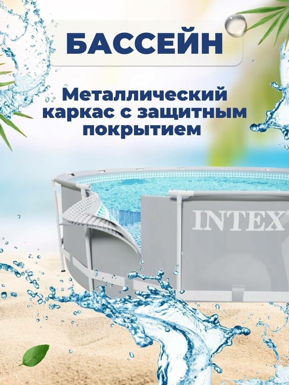 Каркасный бассейн Prism Frame 305х76 см, Intex, арт.26700NP