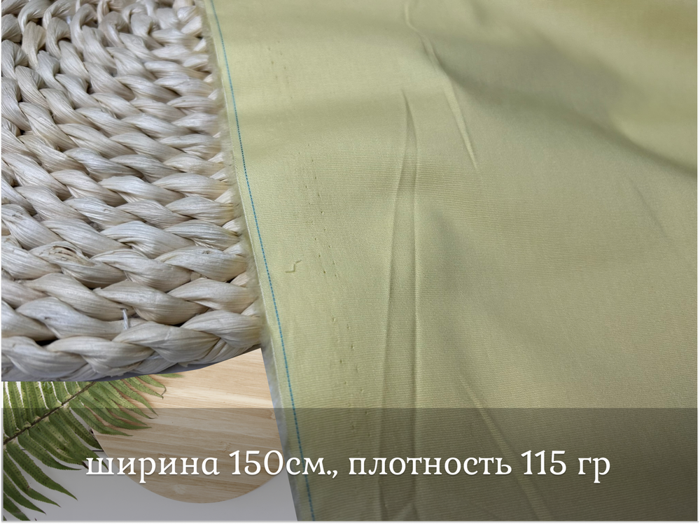 Поплин стрейч ЛИМОН