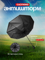 Зонт автомат c системой антиветер женский и мужской большой купол 10 спиц. Цвет синий.