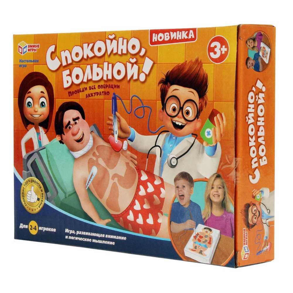 Настольная игра "Спокойно, больной" коробка 1509U132-R (Умные игры)