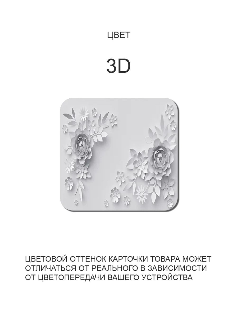 Обеденный стол "3 D" 100x70 см