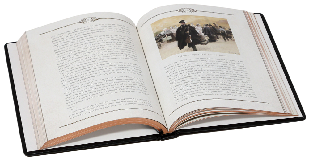 Книга русского офицера