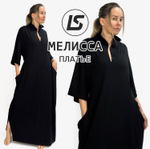 Платье МЕЛИССА