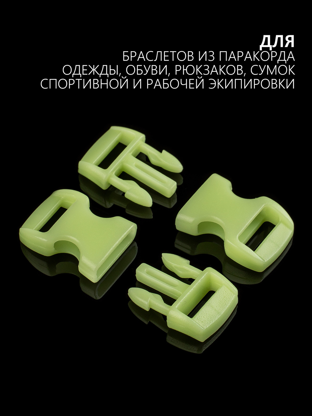 Фастексы 10 мм по 10 штук В АССОРТИМЕНТЕ