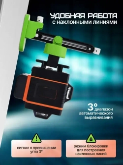 Лазерный уровень / нивелир 4D (16 линий, зеленый луч, с подъемной площадкой и противоударным кейсом