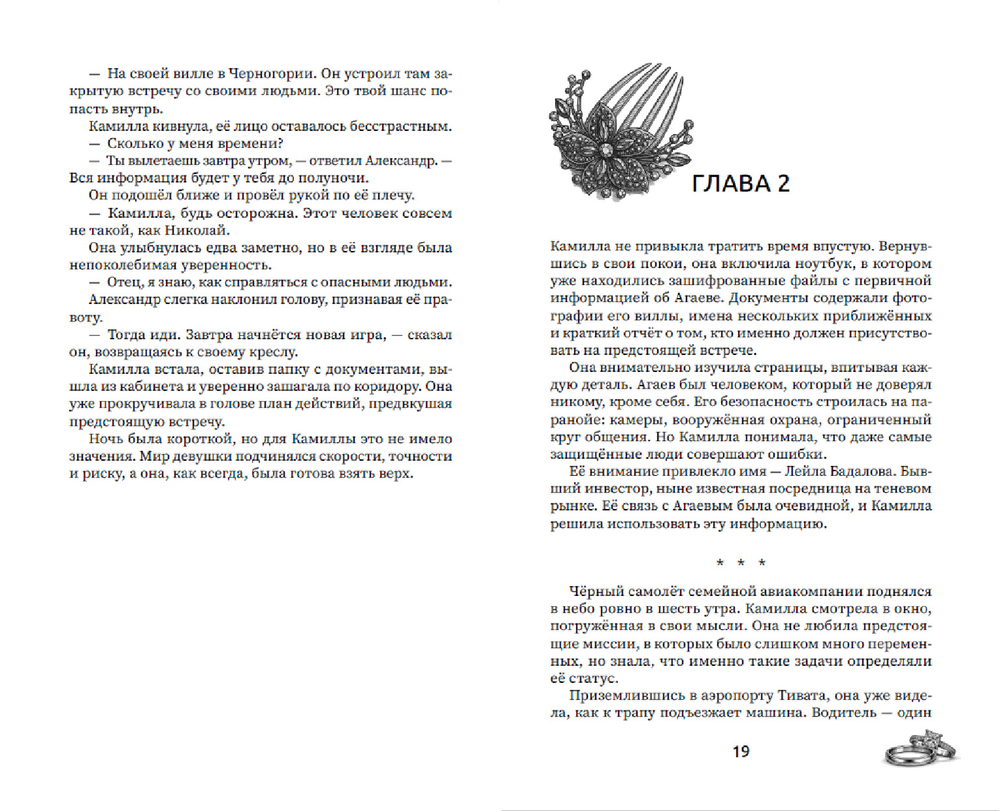 Порох и шёлк. Предзаказ. Выход в мае 2026 года