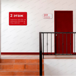 Табличка Поэтажная навигация с указанием направлений 1616