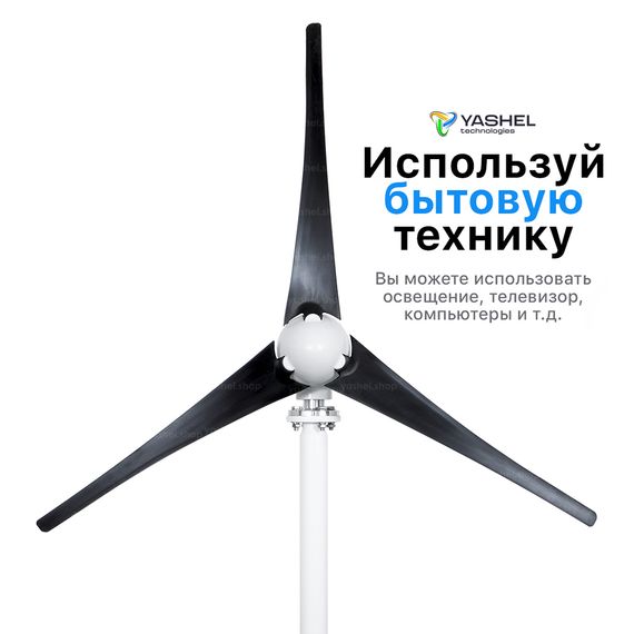 Автономная ветро-солнечная электростанция 1000 Вт YASHEL серия «FT WIND-SOLAR 400-12-1KW», YASHEL Technologies Автономная ветро-солнечная электростанция 1000 Вт YASHEL серия «FT WIND-SOLAR 400-12-1KW», фото №659395049