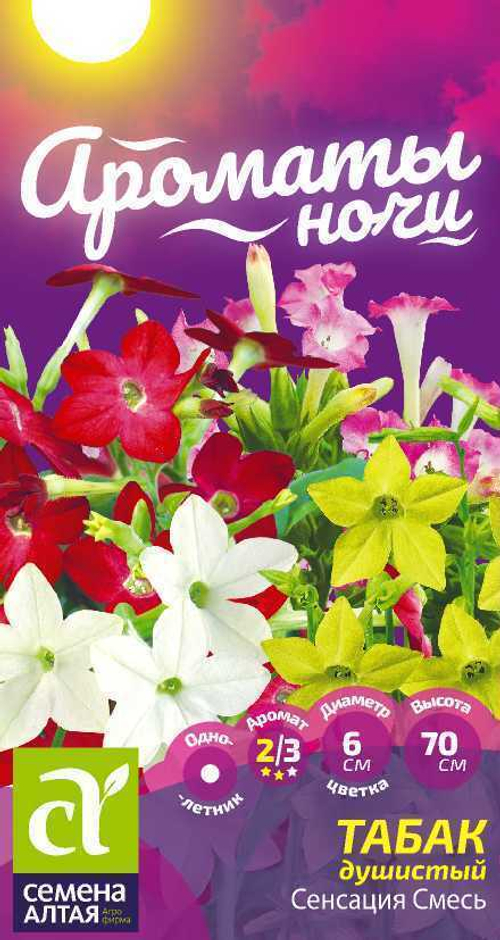 Табак душистый Сенсация смесь
