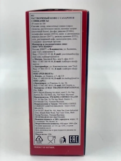 Вьетнамский растворимый кофе в пакетиках 3 в 1