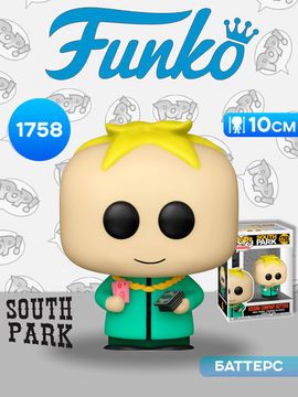 Фигурка Funko POP! TV South Park Kissing Company Butters (1758) 86304 / Фигурка Фанко ПОП! по мотивам мультсериала "Южный парк", Баттерс