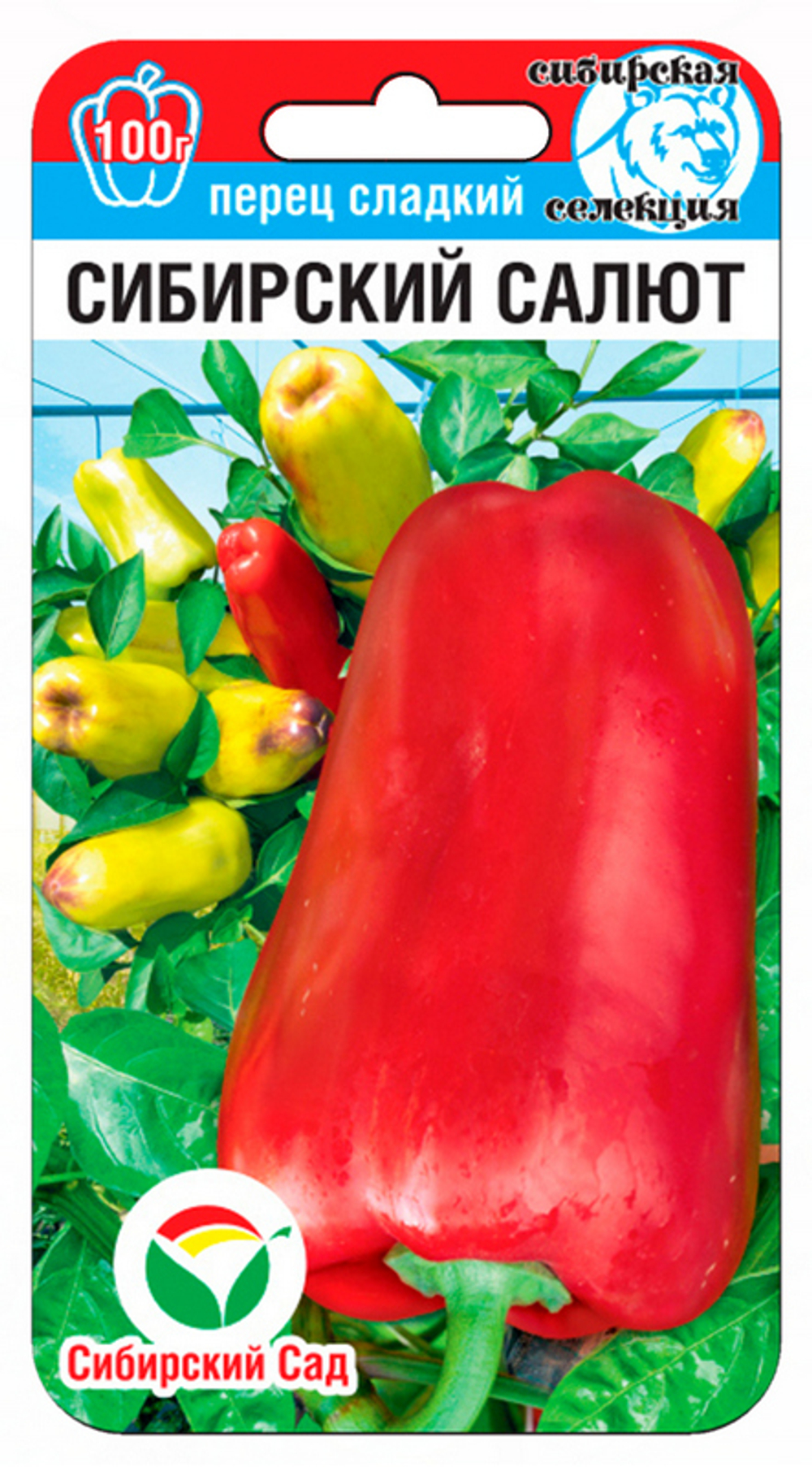 Перец СИБИРСКИЙ САЛЮТ 15шт (Сиб Сад)